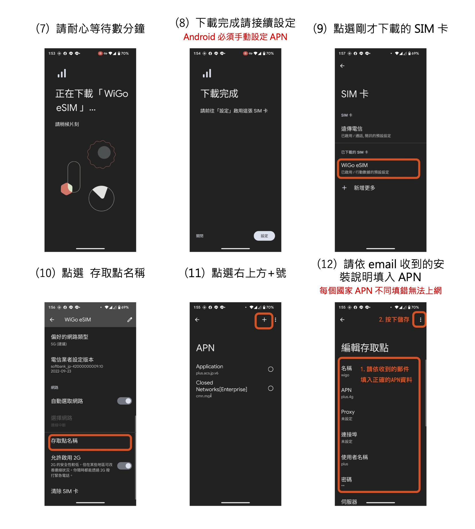 Esim使用說明 | Wi-Go ESIM - 走遍世界100個國家，出國上網就選WiGo